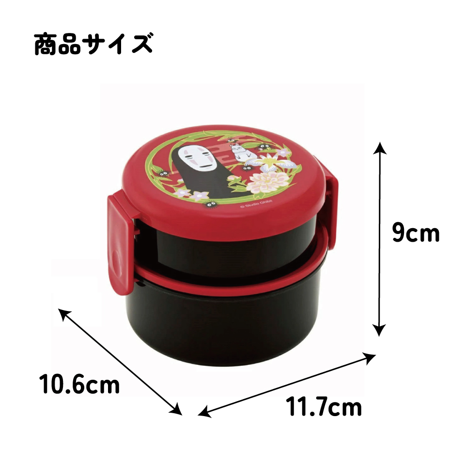 抗菌丸型ランチボックス 2段/500ml カオナシ(えんじ)/ONWR1AG_4973307645174