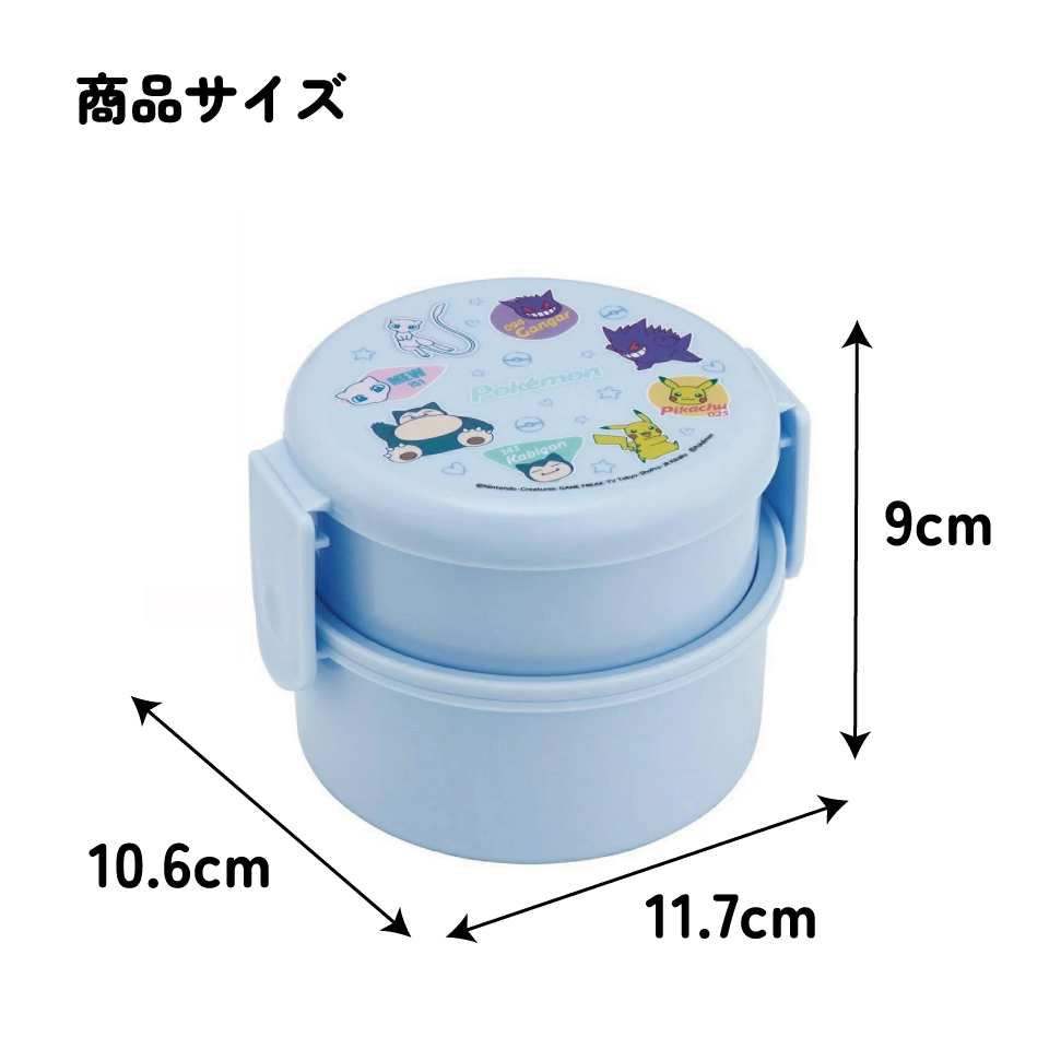 お弁当箱 二段 500ml レンジ対応丸型 かわいい キャラクター 子供 skater スケーター ONWR1AG ポケットモンスター ポケモン カラフル ピカチュウ