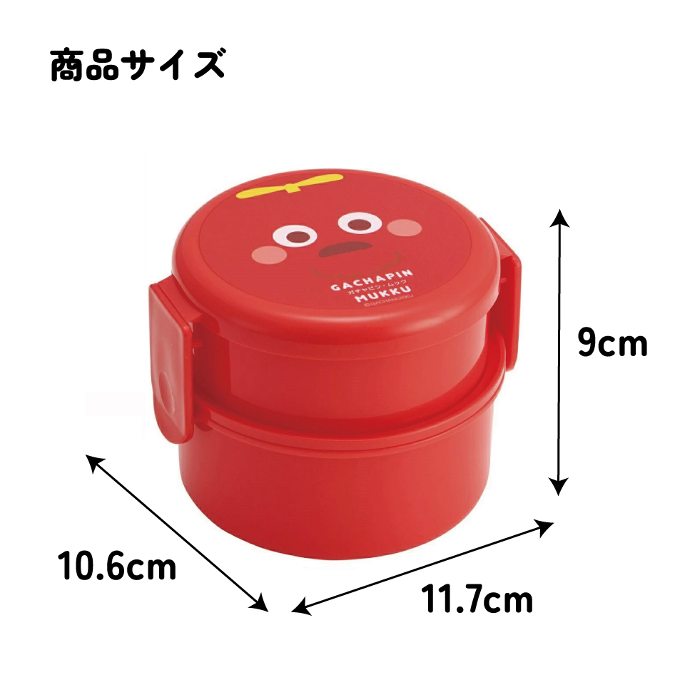 抗菌丸型ランチボックス 2段/500ml ムック/ONWR1AG_4973307683343
