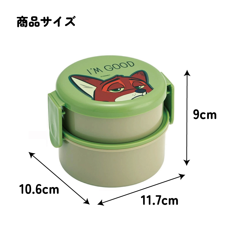 抗菌丸型ランチボックス 2段/500ml ズートピア ニック／ONWR1AG_4973307693052