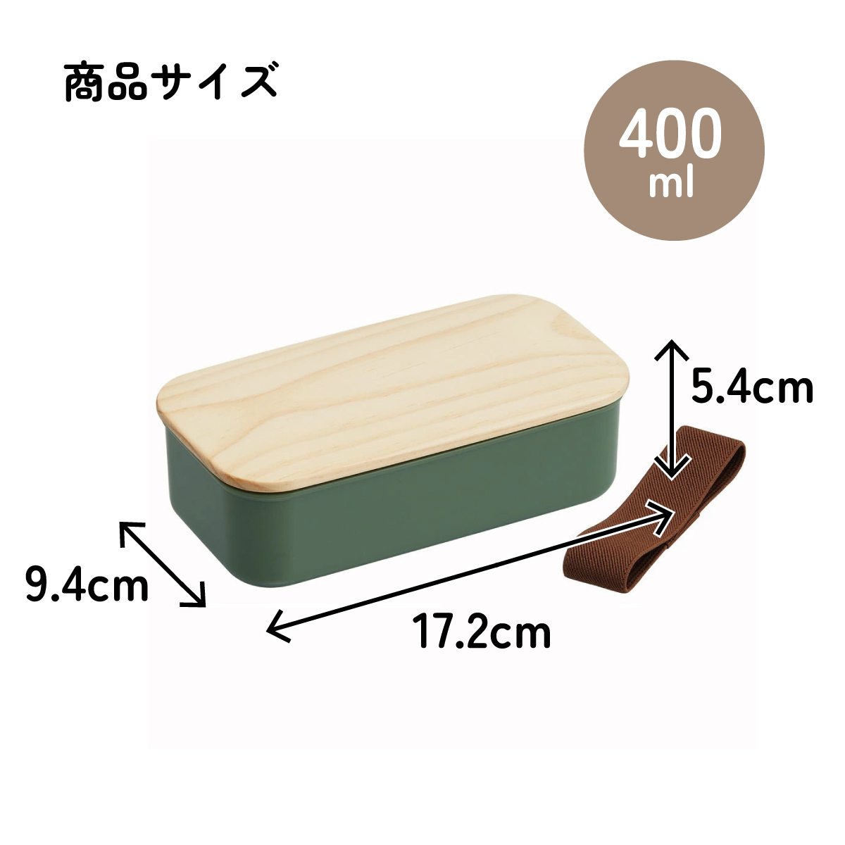 弁当箱 400ml 1段 木蓋 ランチベルト 食洗機 レンジ 対応 ランチボックス スケーター skater PAL5FK セージグリーン グリーン みどり 緑