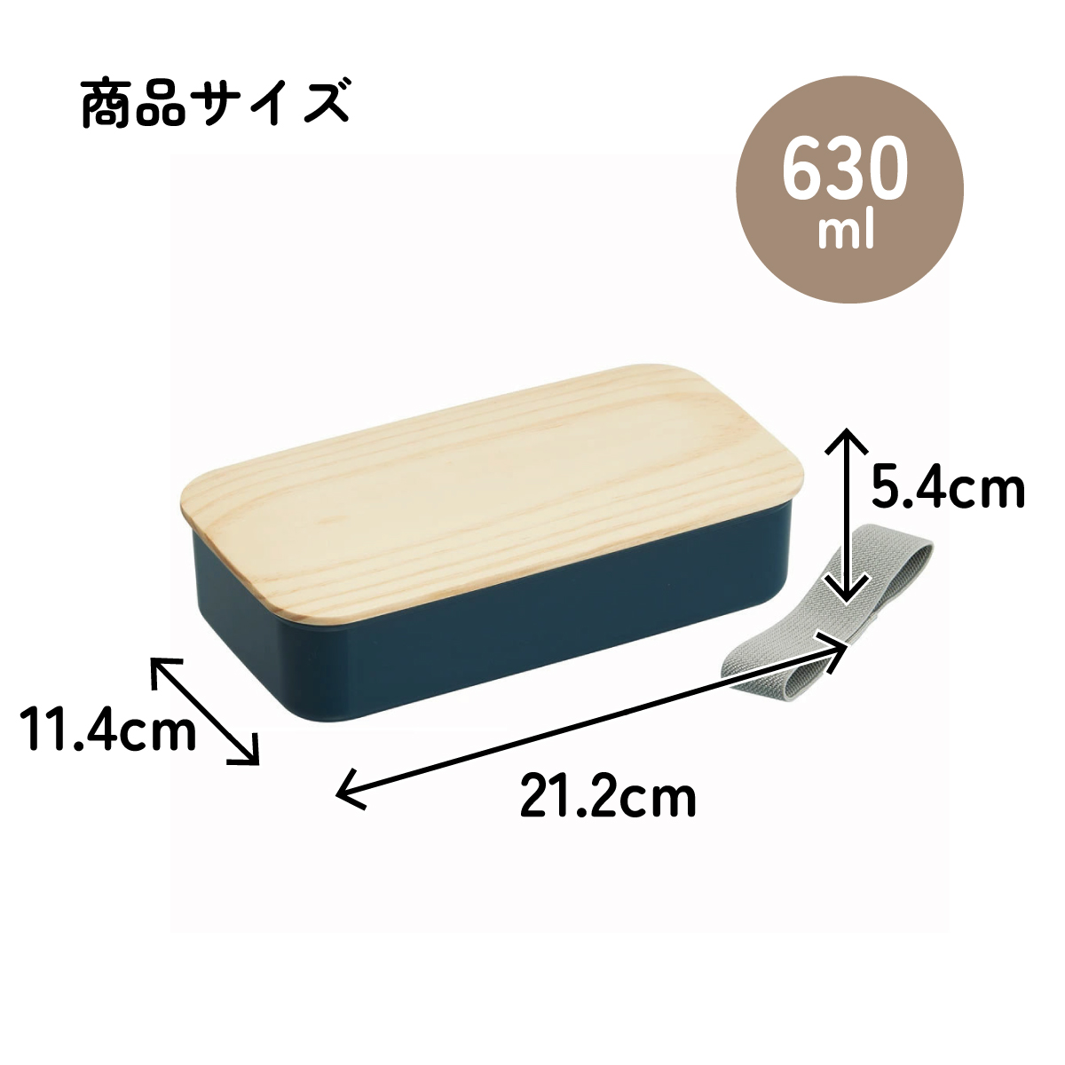 弁当箱 630ml 1段 木蓋 ランチベルト 食洗機 レンジ 対応 ランチボックス スケーター skater PAL8FK ミッドナイトブルー ブルー 青