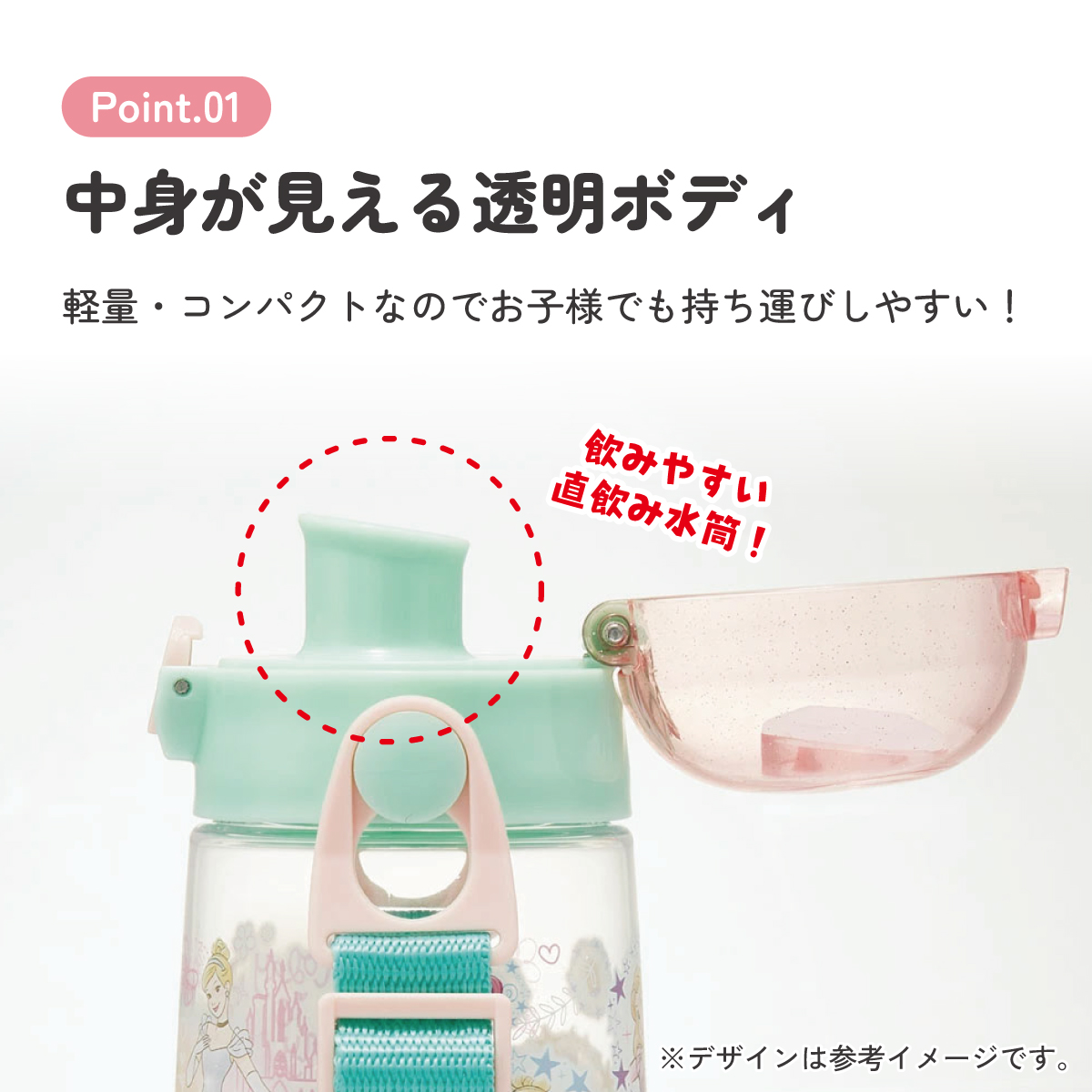 ワンプッシュダイレクトボトル 480ml プリンセス23/PDDR5_4973307604263