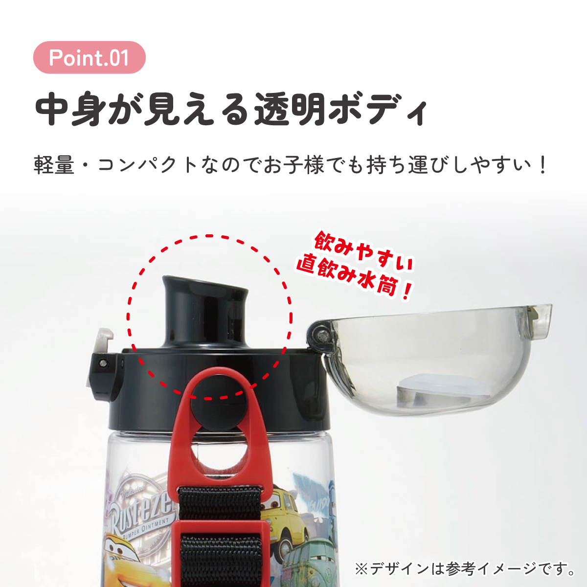 ワンプッシュダイレクトボトル 480ml カーズ23/PDDR5_4973307605000