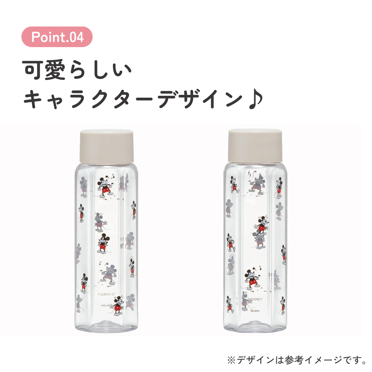 六角形 水筒 プラスチック 250ml ブロー ボトル 大人 キッズ 子供 直飲み 透明 スケーター skater PDH3 さりげなミッキー ミッキーマウス さりげな ミッキー Mickey 男の子 女の子