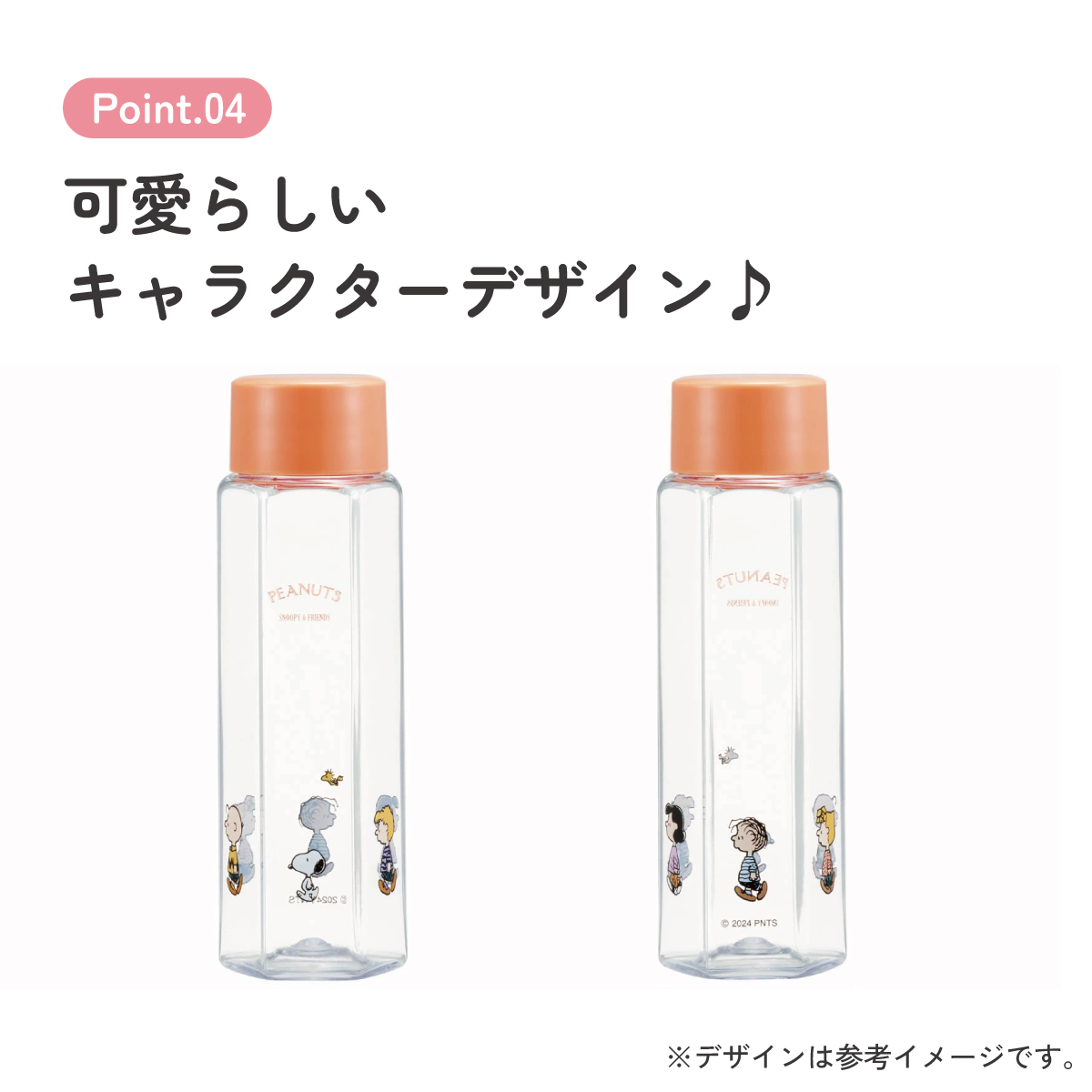 六角形 水筒 プラスチック 250ml ブロー ボトル 大人 キッズ 子供 直飲み 透明 スケーター skater PDH3 スヌーピー SNOOPY ピーナッツ 女性 レディース
