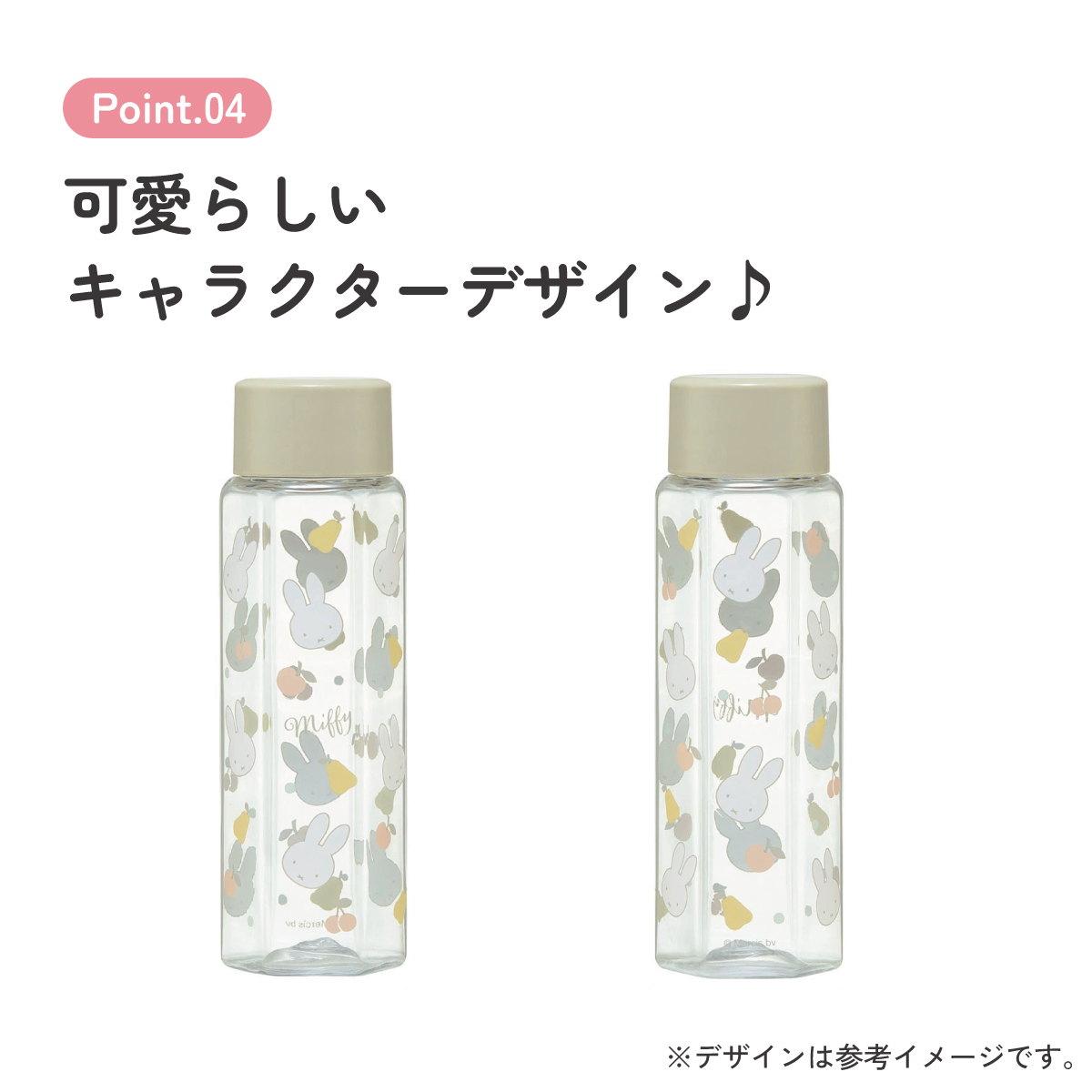 六角形 水筒 プラスチック 250ml ブロー ボトル 大人 キッズ 子供 直飲み 透明 スケーター skater PDH3 ミッフィー Miffy うさこちゃん 女の子 女性