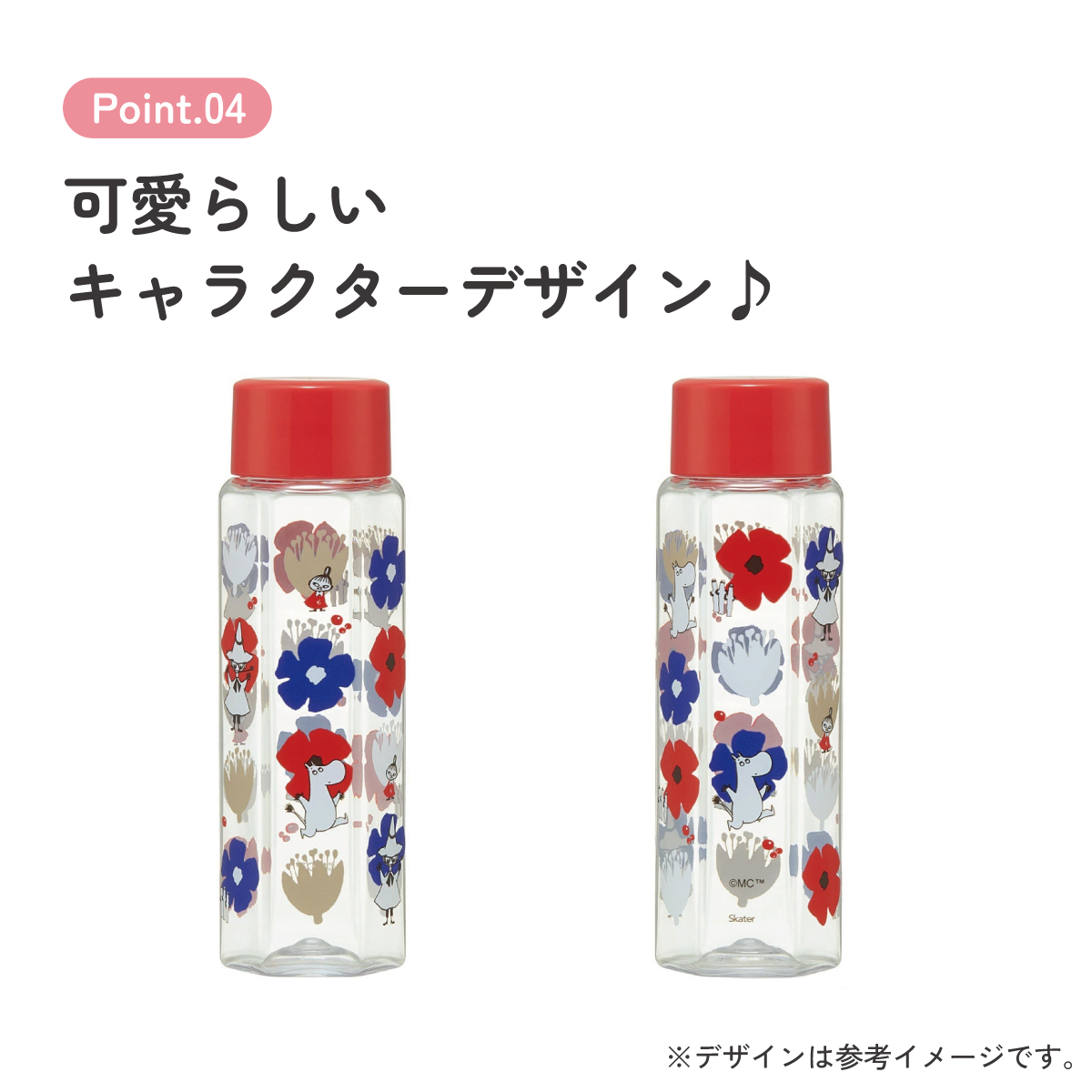 六角形 水筒 プラスチック 250ml ブロー ボトル 大人 キッズ 子供 直飲み 透明 スケーター skater PDH3 ムーミン Moomin リトルミイ 女性 レディース