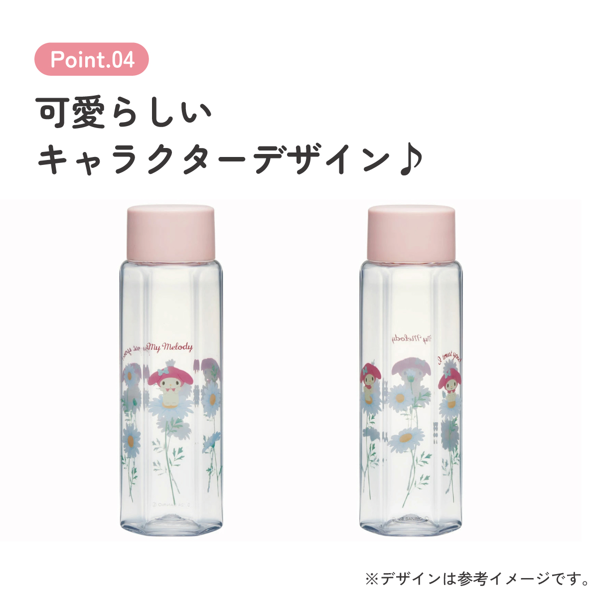 六角形 水筒 プラスチック 250ml ブロー ボトル 大人 キッズ 子供 直飲み 透明 スケーター skater PDH3 マイメロディ マイメロ サンリオ 女の子 女子