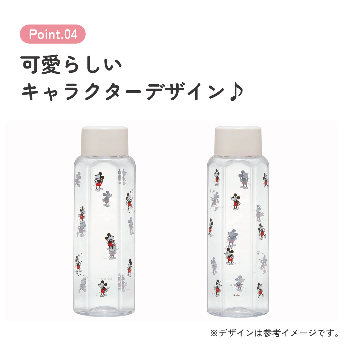 六角形 水筒 プラスチック 350ml ブロー ボトル 大人 キッズ 子供 直飲み 透明 スケーター skater PDH4 さりげなミッキー ミッキーマウス さりげな ミッキー Mickey 男の子 女の子