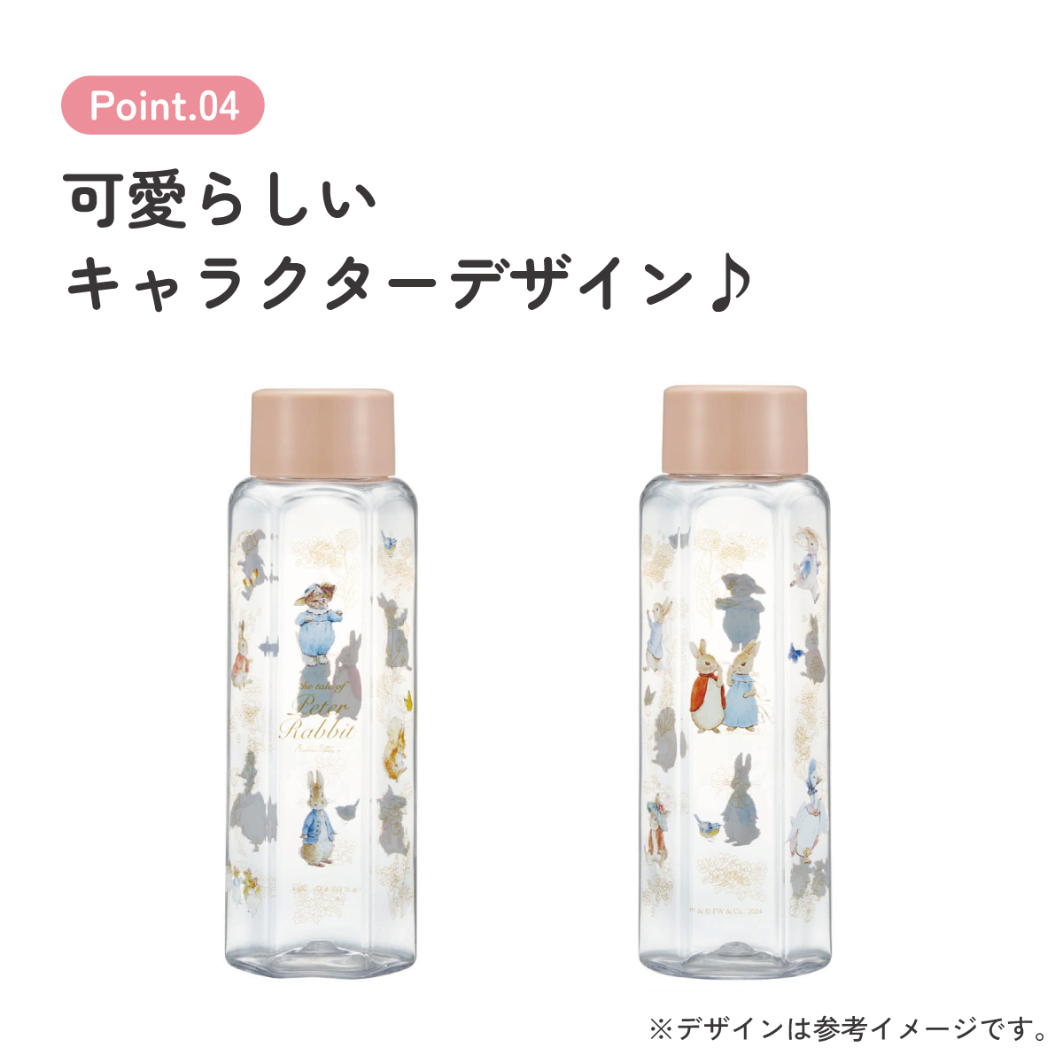 六角形 水筒 プラスチック 350ml ブロー ボトル 大人 キッズ 子供 直飲み 透明 スケーター skater PDH4 ピーターラビット うさぎ 女子 女性 レディース