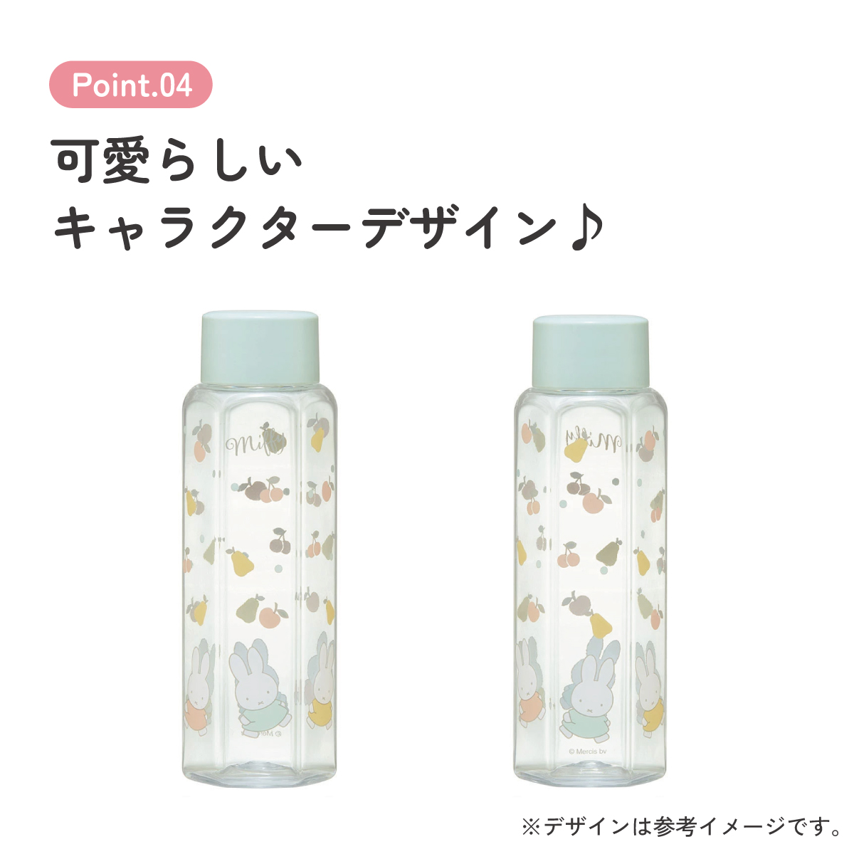 六角形 水筒 プラスチック 350ml ブロー ボトル 大人 キッズ 子供 直飲み 透明 スケーター skater PDH4 ミッフィー Miffy うさこちゃん 女の子 女性