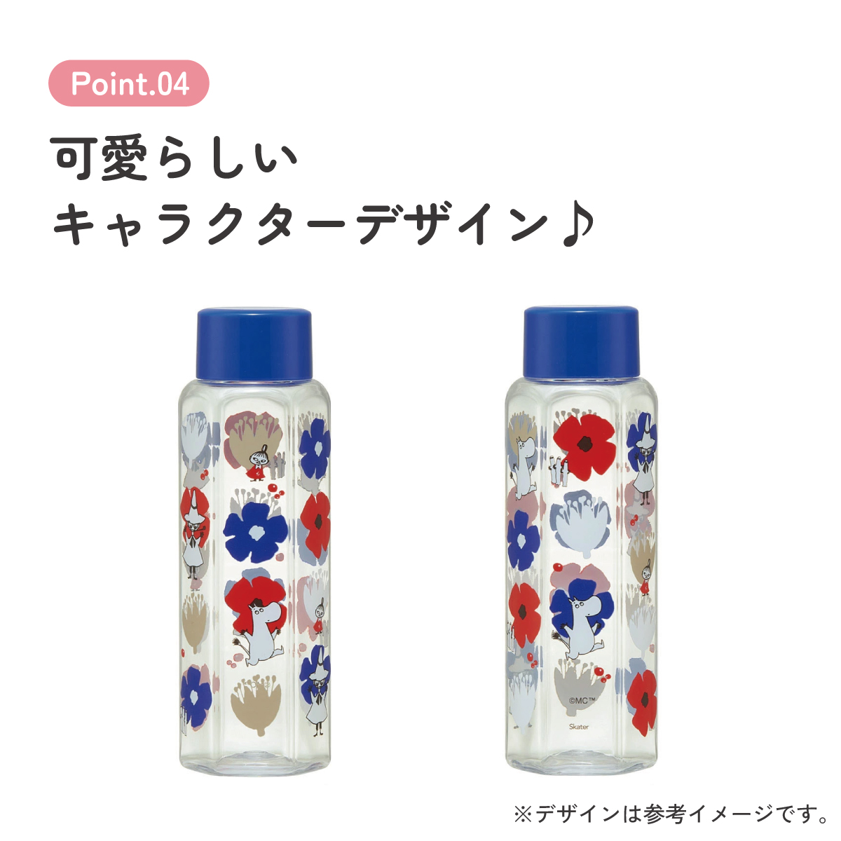 六角形 水筒 プラスチック 350ml ブロー ボトル 大人 キッズ 子供 直飲み 透明 スケーター skater PDH4 ムーミン Moomin リトルミイ 女性 レディース