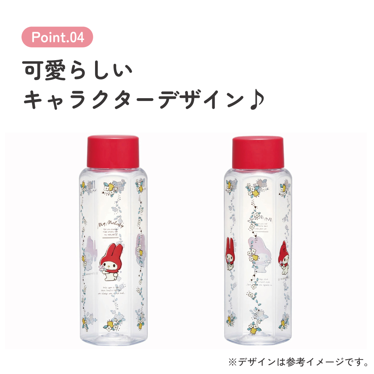 六角形 水筒 プラスチック 350ml ブロー ボトル 大人 キッズ 子供 直飲み 透明 スケーター skater PDH4 マイメロディ マイメロ サンリオ 女の子 女子