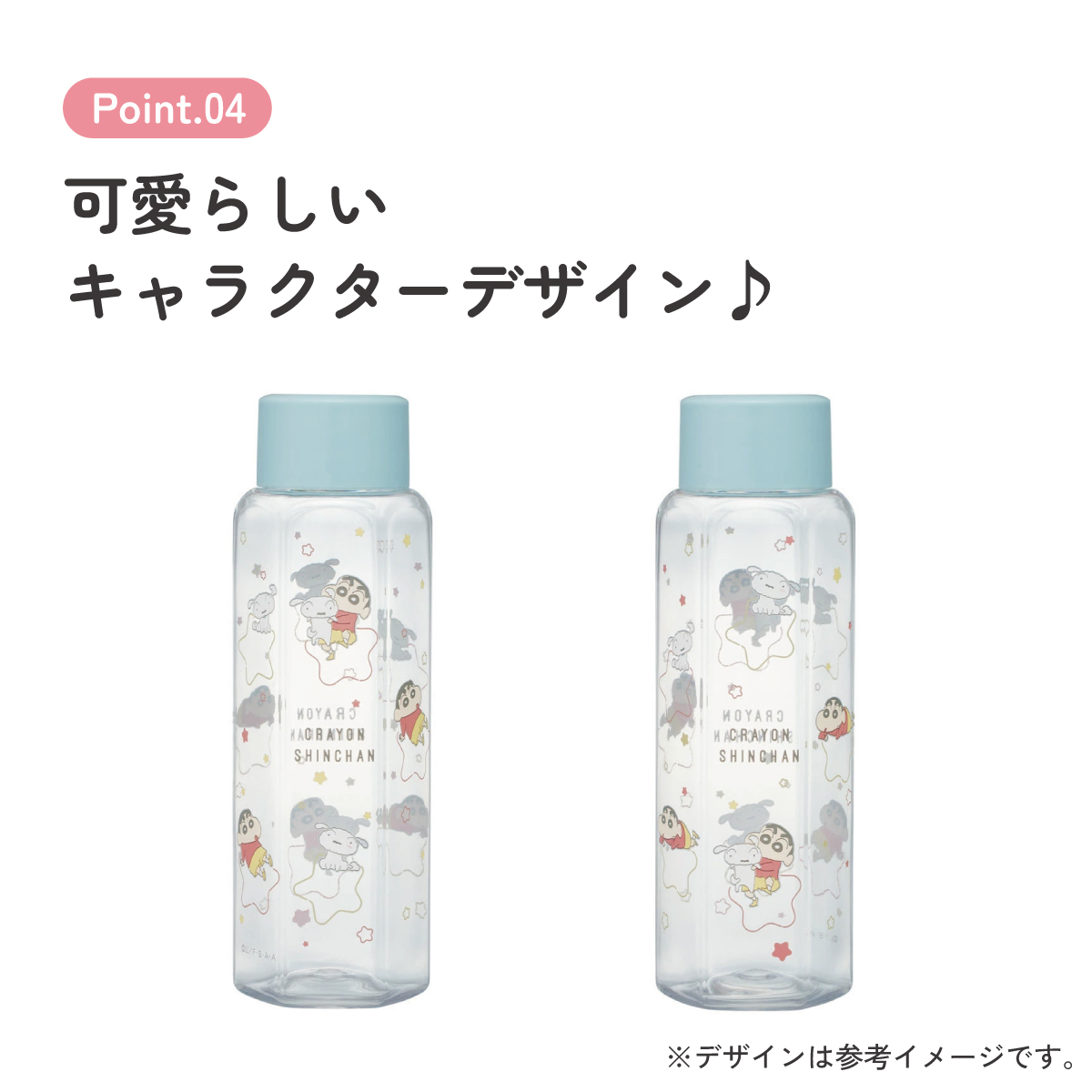 スケーター 六角形 プラスチック マグ 水筒 350ml 直飲み ウォーターボトル 透明 キャラクター skater PDH4 クレヨンしんちゃん クレしん 男の子 女の子【クリア ボトル クリアボトル マグボトル おしゃれ】