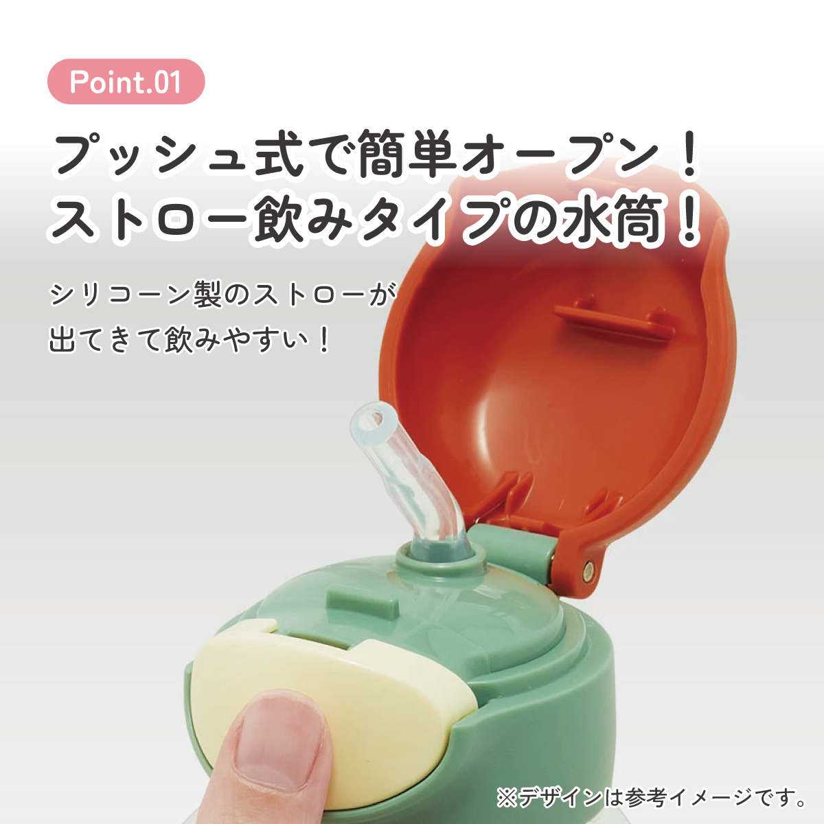 【送料無料】ワンプッシュストローボトル 530ml トミカとトム／PDSH6DX_4973307666728
