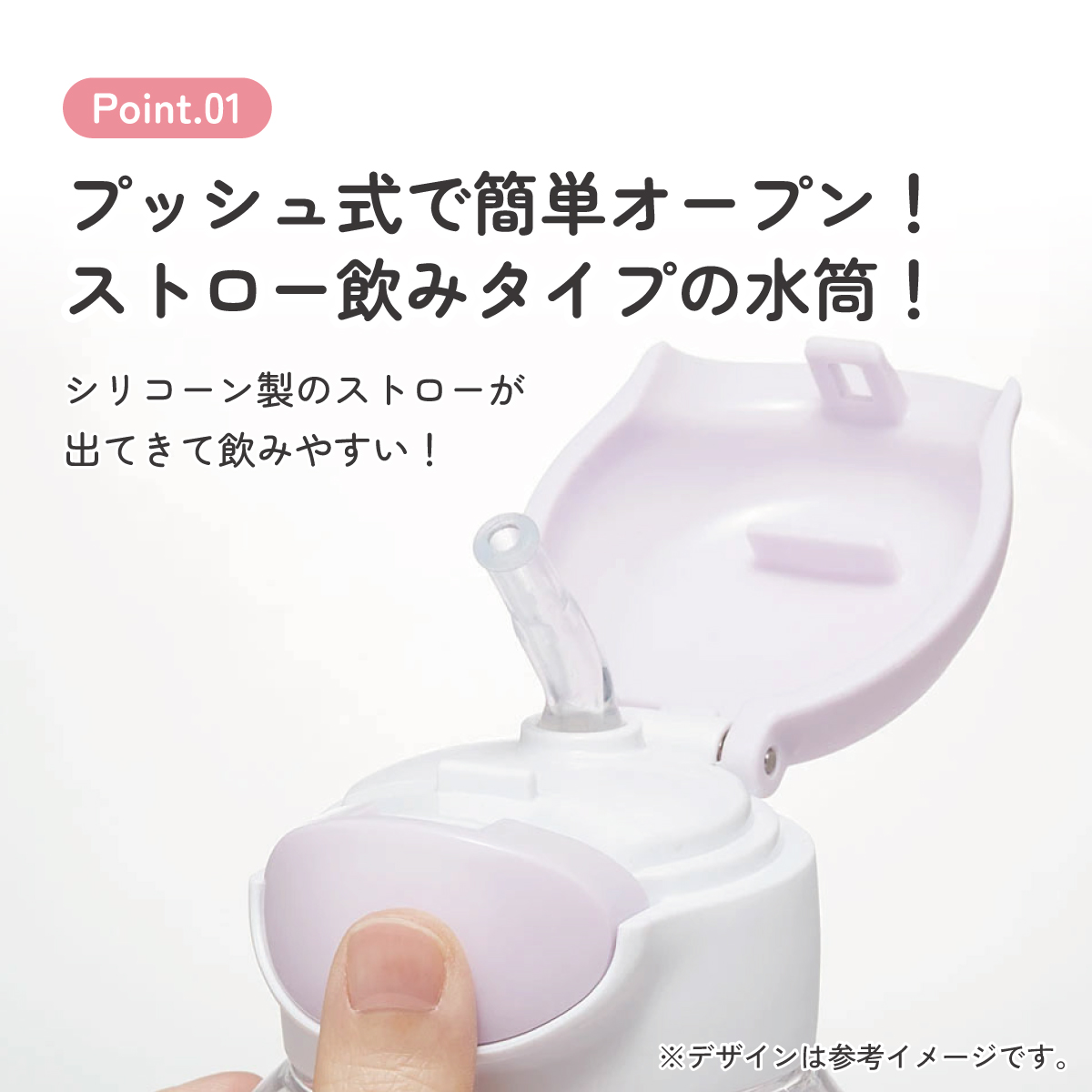 【送料無料】ワンプッシュストローボトル 530ml シナぷしゅ/PDSH6DX_4973307670565