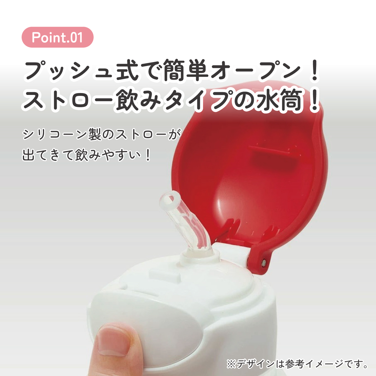 【送料無料】ワンプッシュ式ストロー水筒 プラスチック製 530ml ベイマックス２５／PDSH6DX_4973307685217