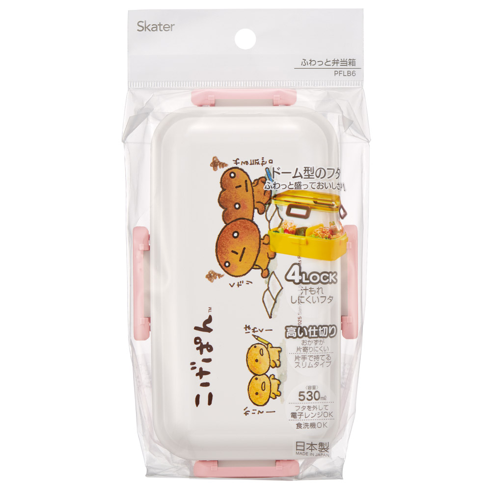 おかずがつぶれにくい ふわっと弁当箱 1段/530ml こげぱん/PFLB6_4973307712531