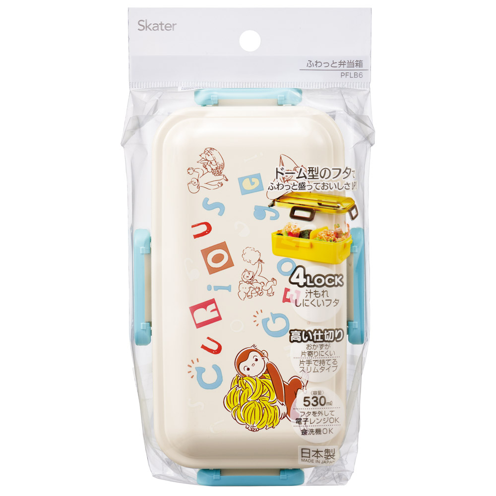 おかずがつぶれにくい ふわっと弁当箱 1段/530ml おさるのジョージ アルファ／PFLB6_4973307718830