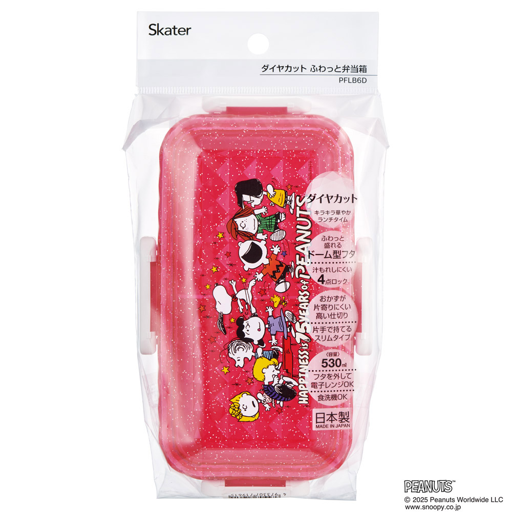 スケーター 弁当箱 530ml 1段 ダイヤカット 仕切り付 食洗機 レンジ 対応 大人 4点ロック skater PFLB6D スヌーピー SNOOPY ピーナッツ PEANUTS 75th_dancing【4点ロック お弁当箱 ドーム型 一段 日本製】