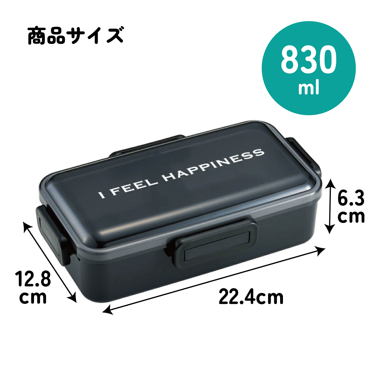 抗菌ふわっと弁当箱Ｌ 1段/830mlシースルーブラック／PFLB8AG_4973307671067／スケーター