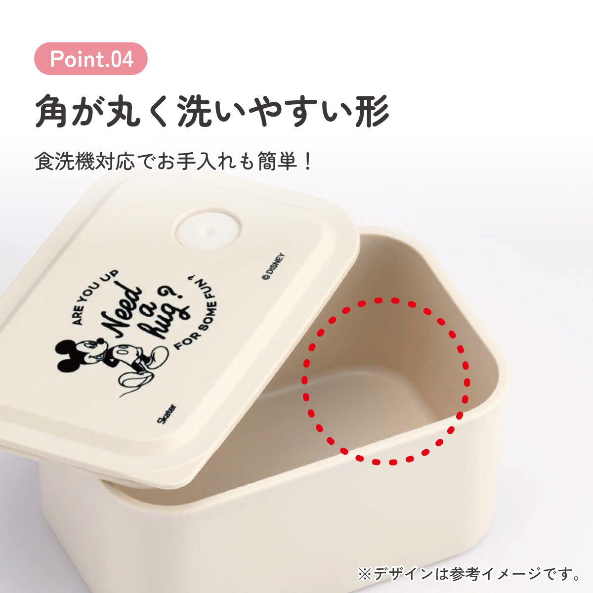 行楽 ランチ ケース S 320ml 1段 お弁当箱 弁当 ランチボックス バイオマス スケーター skater PL32B ミッキーマウス ミッキー Mickey 男の子 女の子