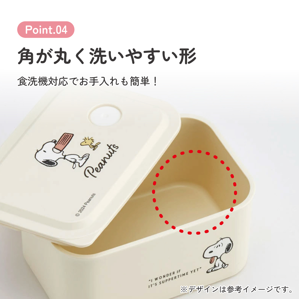 環境に配慮した ランチボックス S 320ml 1段 お弁当箱 バイオマス おしゃれ 大人 skater スケーター PL32B スヌーピー SNOOPY ピーナッツ 女性 レディース