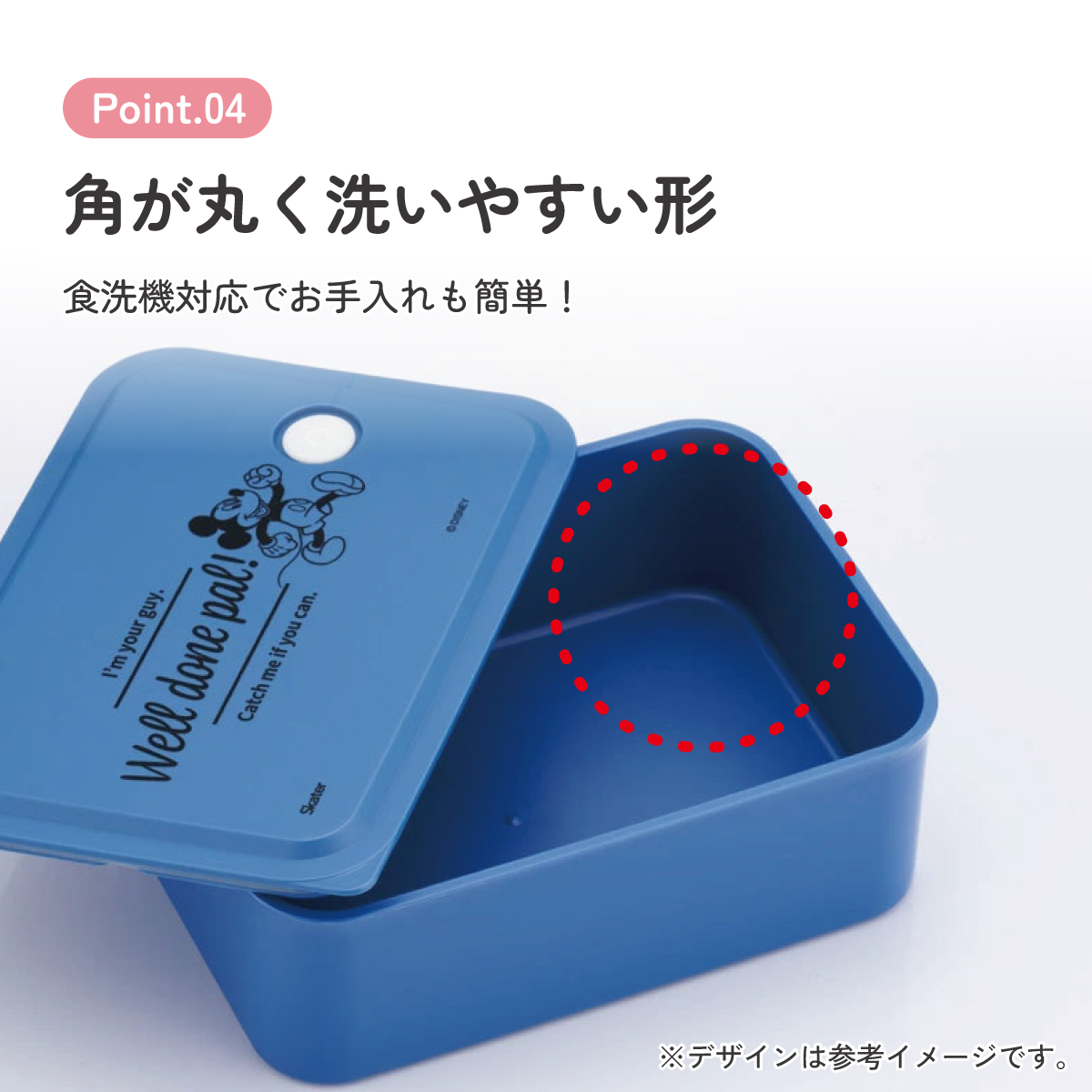 行楽 ランチ ケース M 700ml 1段 お弁当箱 弁当 ランチボックス バイオマス スケーター skater PL70B ミッキーマウス ミッキー Mickey 男の子 女の子