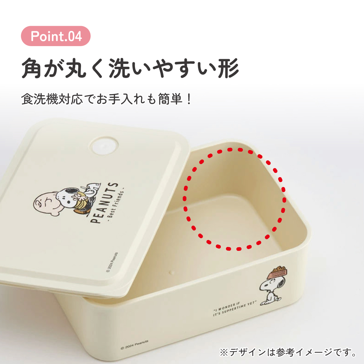 環境に配慮した ランチボックス M 700ml 1段 お弁当箱 バイオマス おしゃれ 大人 skater スケーター PL70B スヌーピー SNOOPY ピーナッツ 女性 レディース