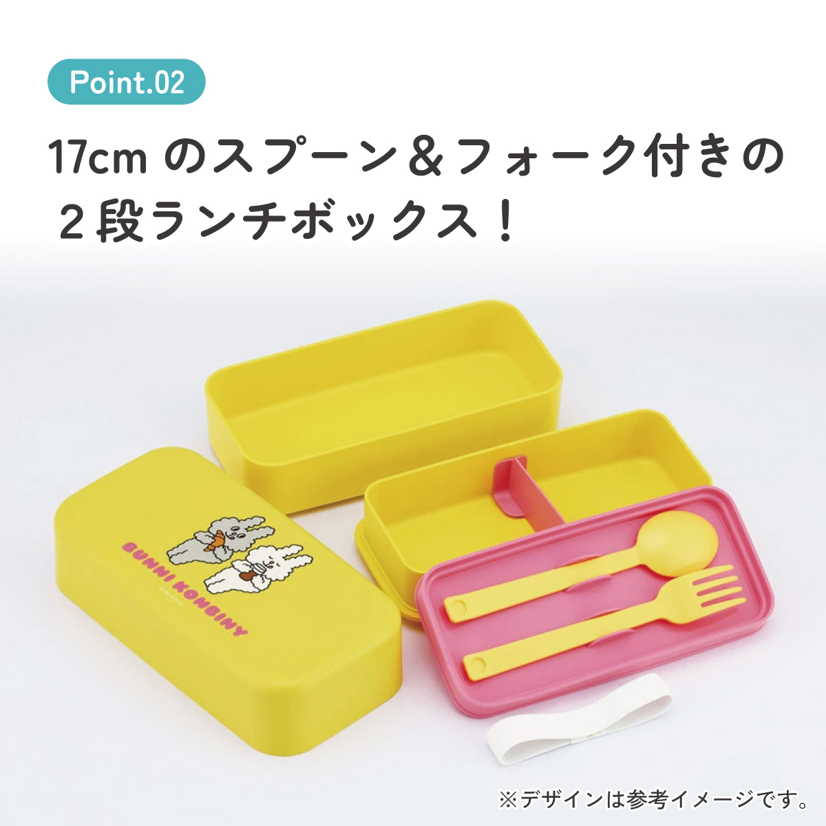 環境に配慮した ランチボックス 1000ml 2段 お弁当箱 カトラリー付き 大人 skater スケーター PLB10WSB バニーコンビニ BUNNI KONBINY うさぎ グッズ