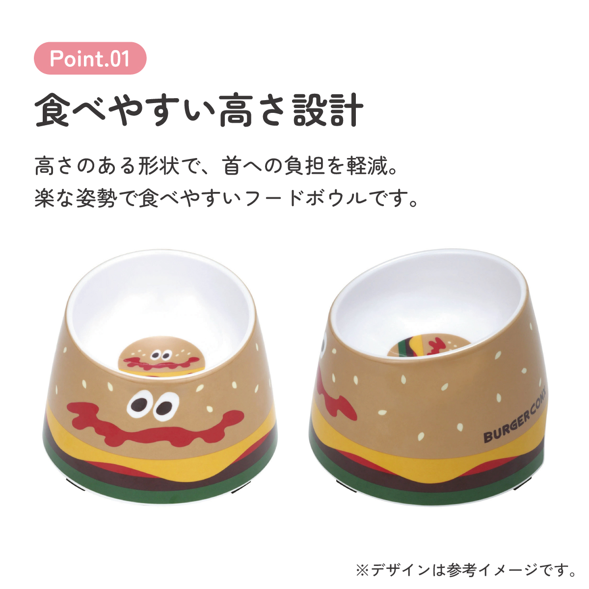 メラミン製 フード ボウル ペット 食器 エサ 犬 わんちゃん メラミン キャラクター スケーター skater PMFB1 バーガーコンクス BURGER CONX 男の子 女の子【いぬ 餌 エサ 皿 ワンちゃん】