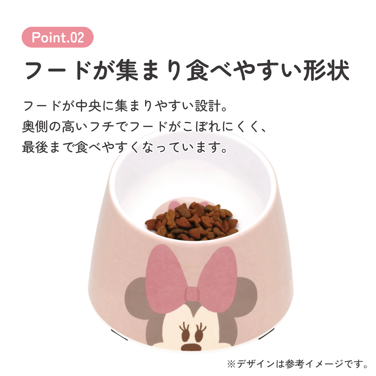 メラミン製 フード ボウル ペット 食器 エサ 犬 わんちゃん メラミン キャラクター スケーター skater PMFB1 ミニーマウス ミニー Minnie ディズニー 女の子【いぬ 餌 エサ 皿 ワンちゃん】