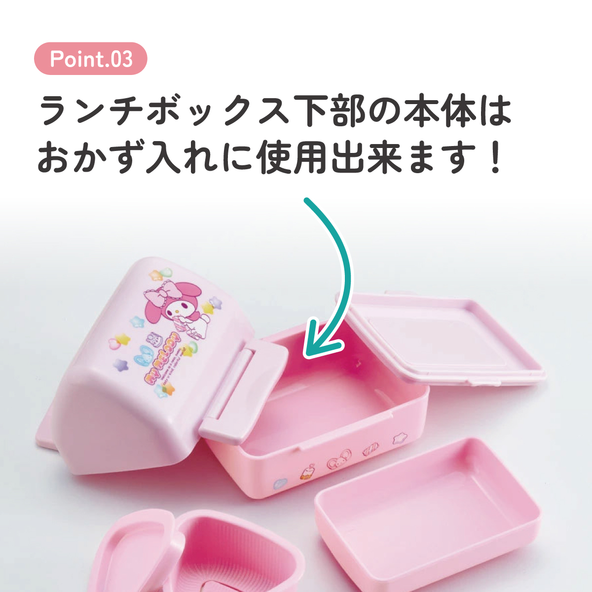 抗菌 おにぎり ランチ ボックス お弁当箱 240ml ランチボックス 弁当 おうち スケーター skater POT5AG マイメロディ マイメロ サンリオ 女の子 女子