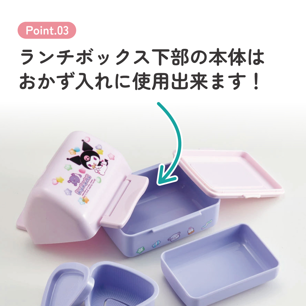 抗菌 おにぎり ランチ ボックス お弁当箱 240ml ランチボックス 弁当 おうち スケーター skater POT5AG クロミ クロミちゃん サンリオ 女の子 女子