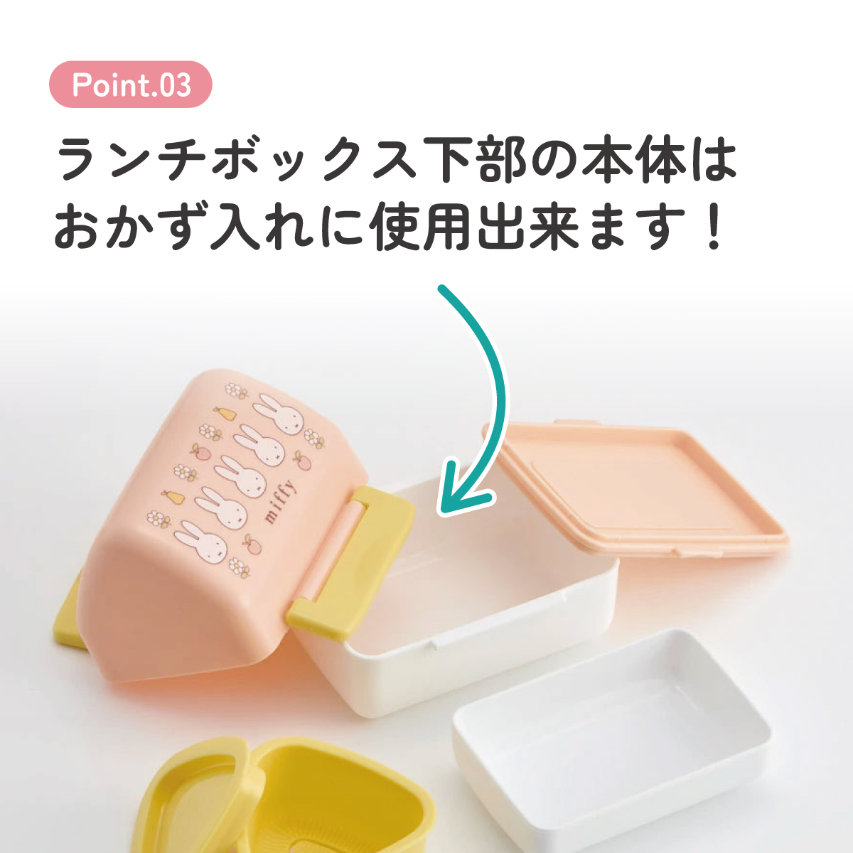 抗菌 おにぎりケース 240ml おうち スケーター skater POT5AG ミッフィー Miffy うさこちゃん 女の子 女性