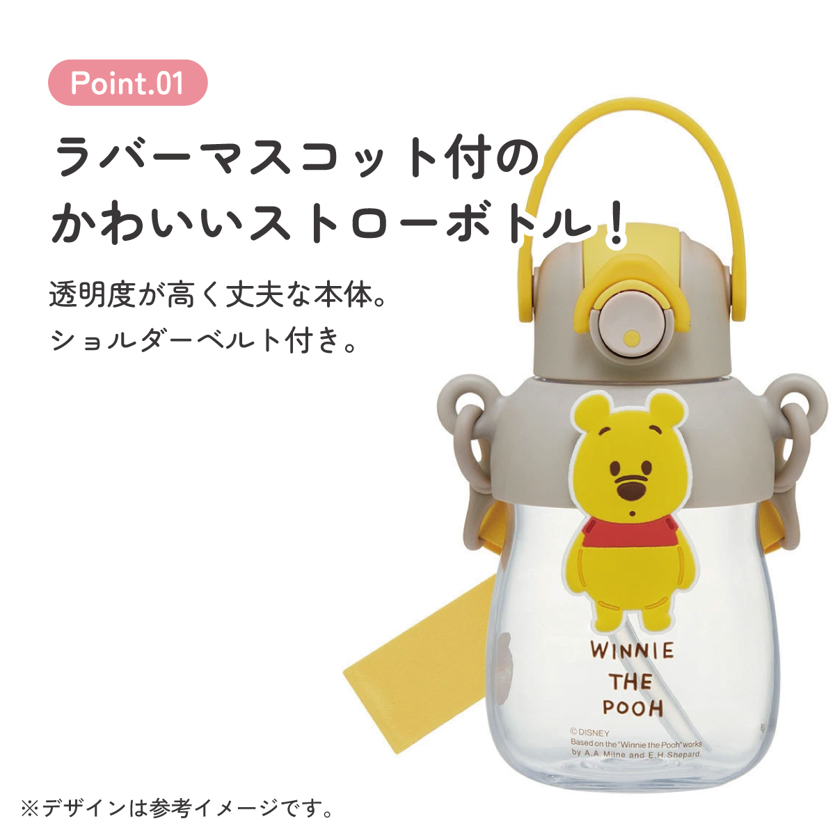 【送料無料】ラバー マスコット付き ストロー ボトル 水筒 650ml ショルダーベルト付き 子供 スケーター skater PRMC7ST くまのプーさん プーさん Pooh 女性 レディース