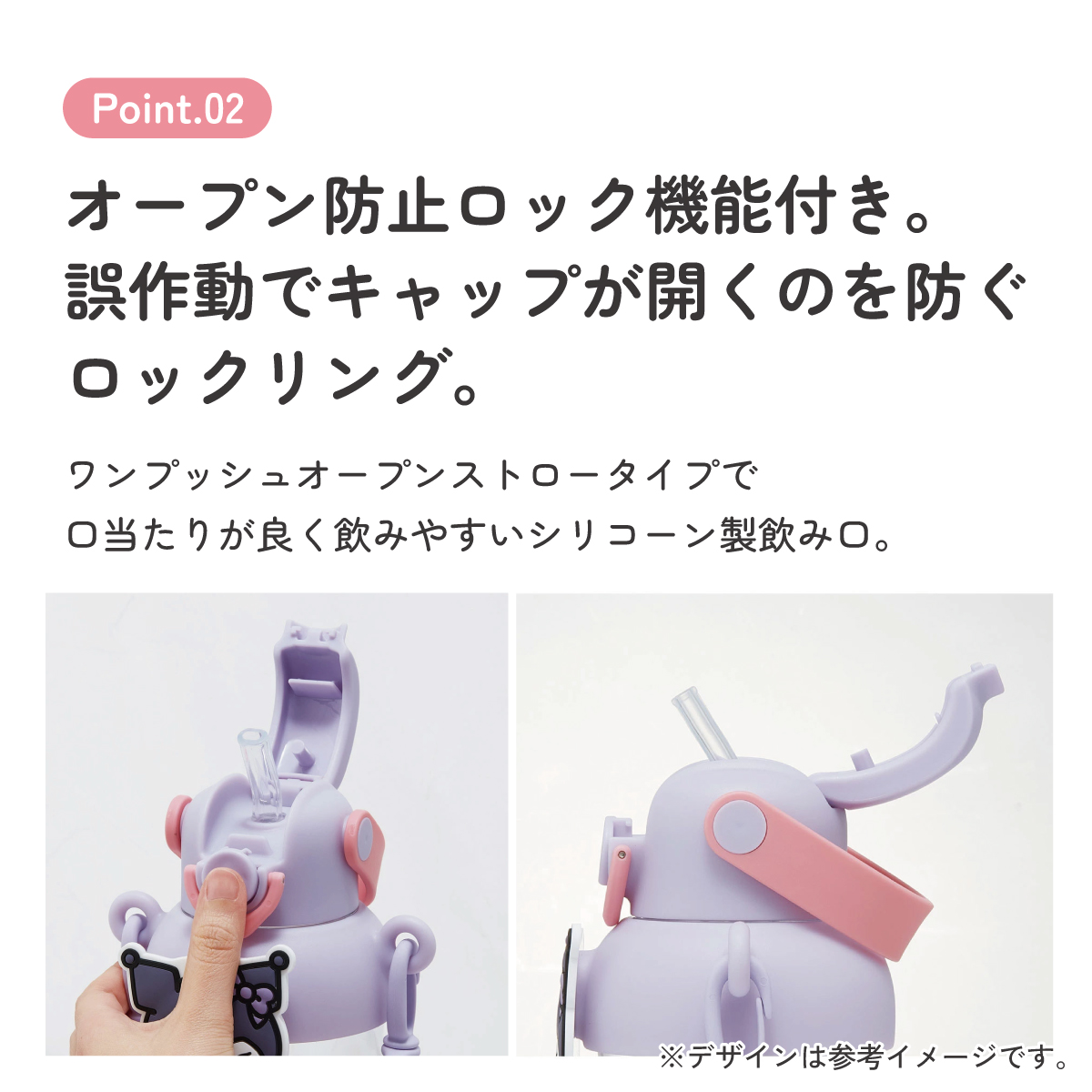 【送料無料】ラバー マスコット付き ストロー ボトル 水筒 650ml ショルダーベルト付き 子供 スケーター skater PRMC7ST クロミ クロミちゃん サンリオ 女の子 女子