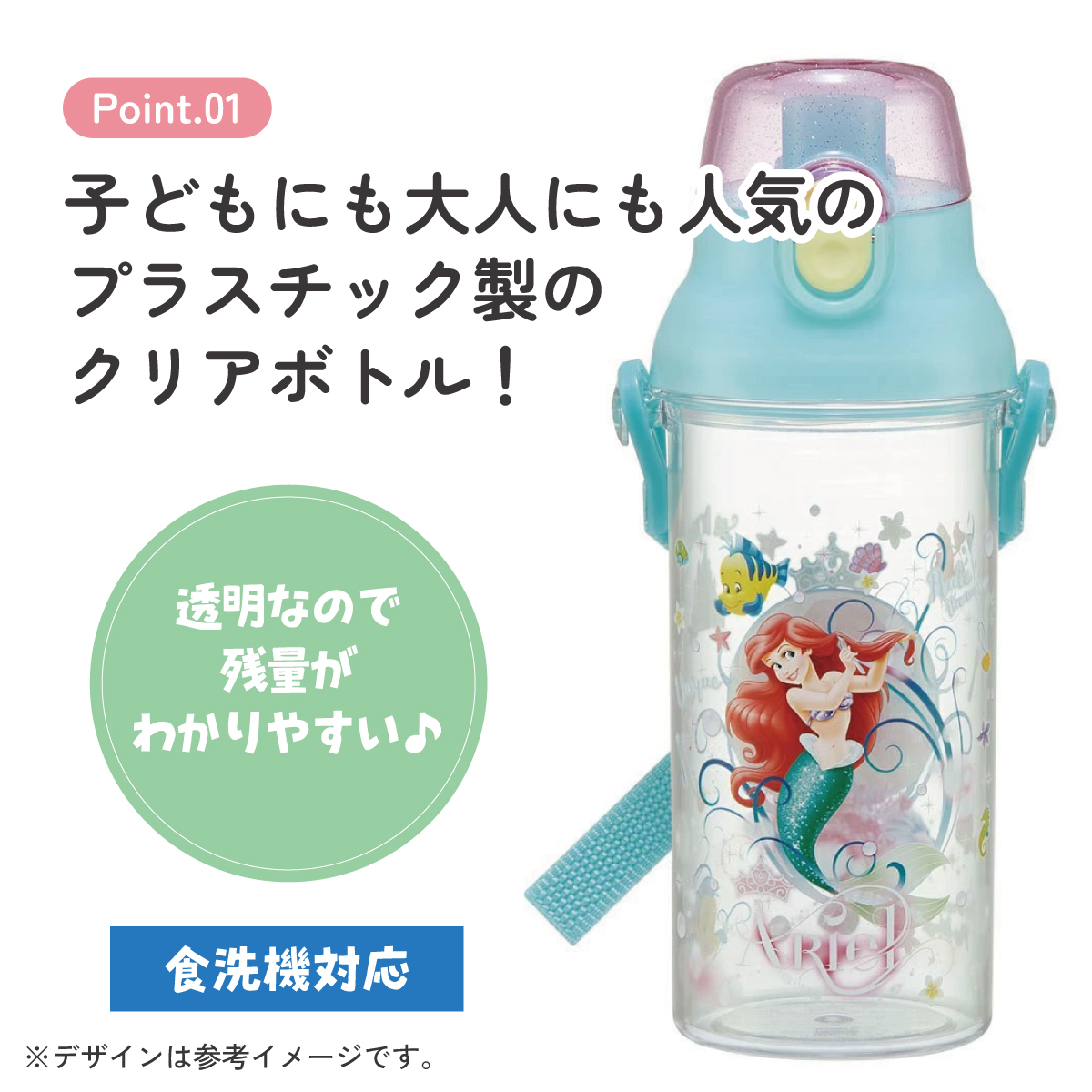 食洗機対応プラクリアボトル 480ml アリエル２４／PSB5TR_4973307658990