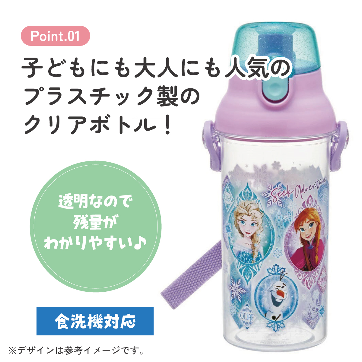 水筒 キッズ ワンタッチ プラスチック 直飲み クリア ボトル 480ml skater スケーター PSB5TR 透明 アナと雪の女王 25年 アナ雪 ディズニー 女の子 女子