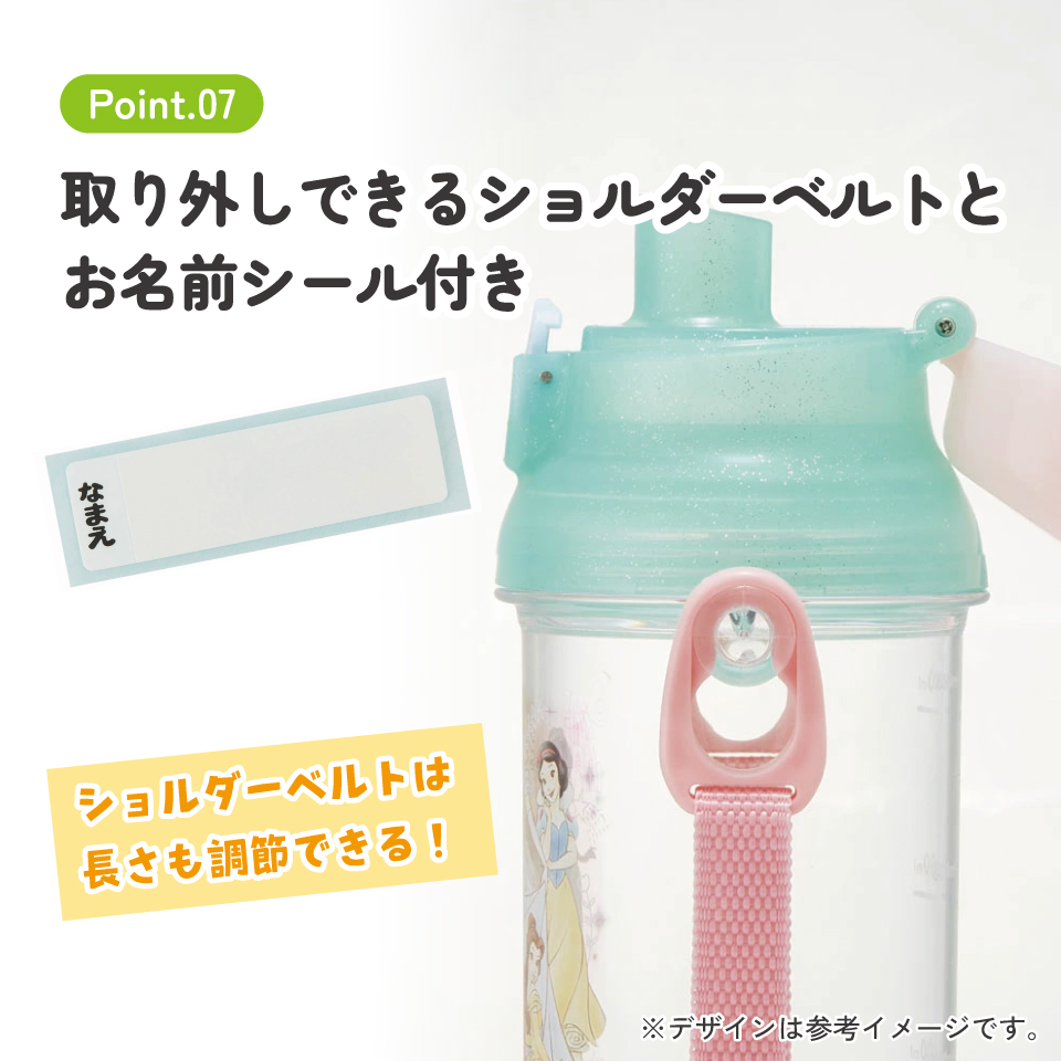 健康クリアマーカーボトル 480ml プリンセス23/PSB5TRC_4973307651472