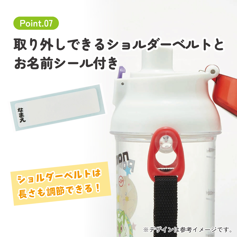 健康クリアマーカーボトル 480ml ポケモン23N/PSB5TRC_4973307652776