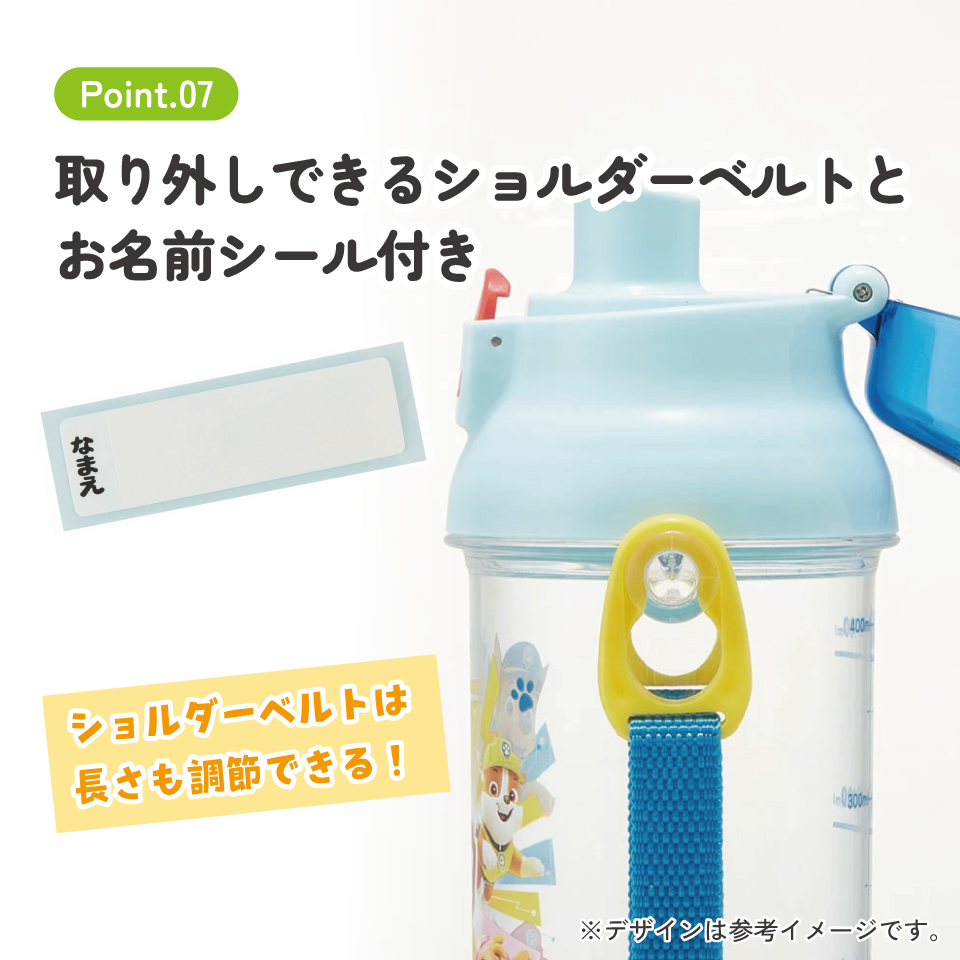 健康クリアマーカーボトル 480ml パウ・パトロール23/PSB5TRC_4973307653209