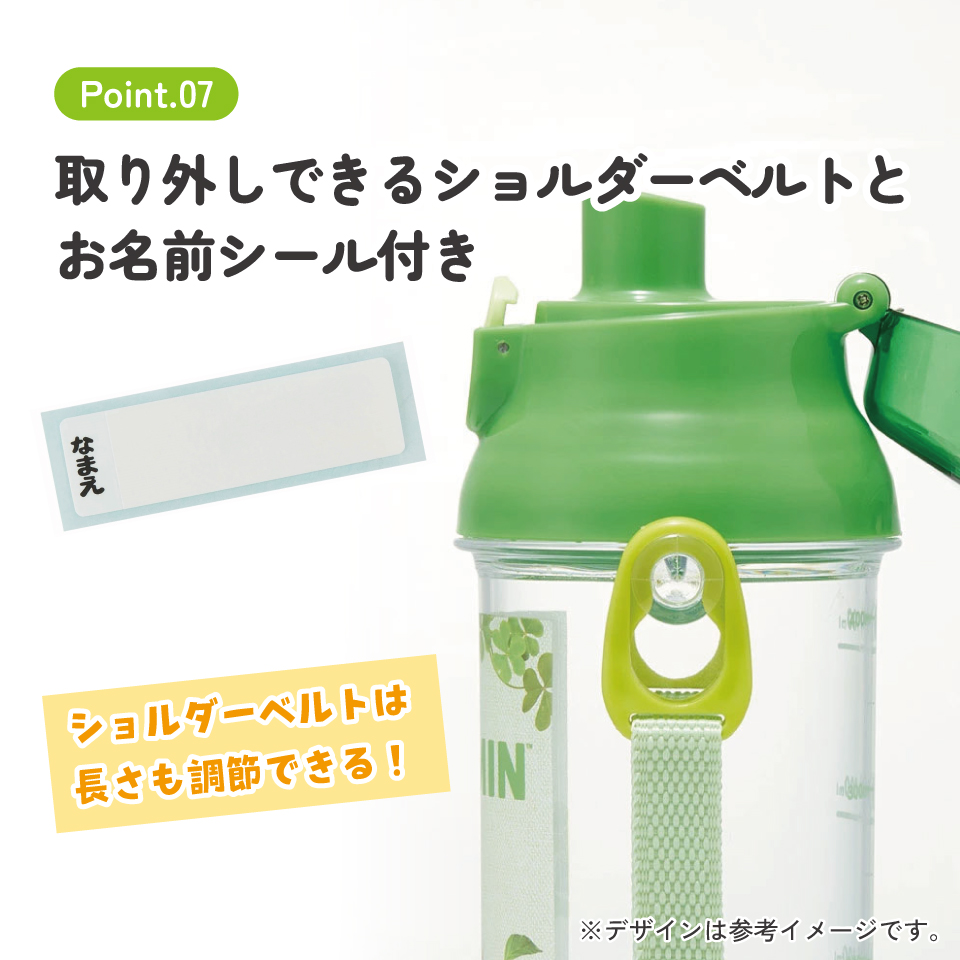 健康クリアマーカーボトル 480ml ピクミン/PSB5TRC_4973307684616