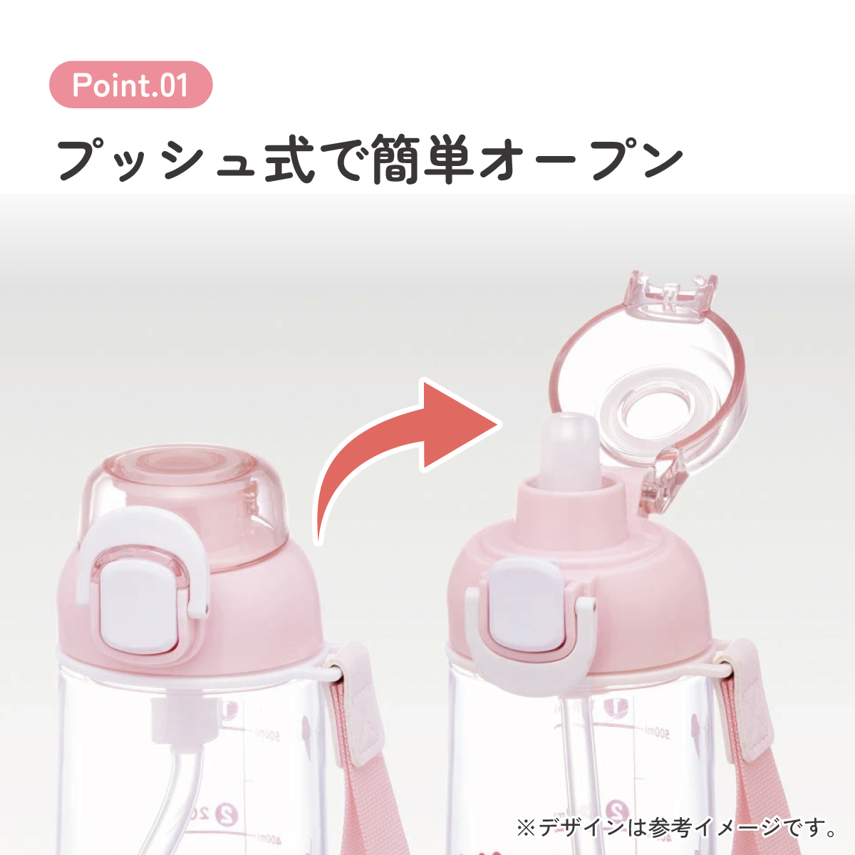 ワンプッシュ ストロー ボトル 水筒 630ml 透明 クリア 子供 キッズ かわいい スケーター skater PSHPO6 キティ ハローキティ キティちゃん 女の子