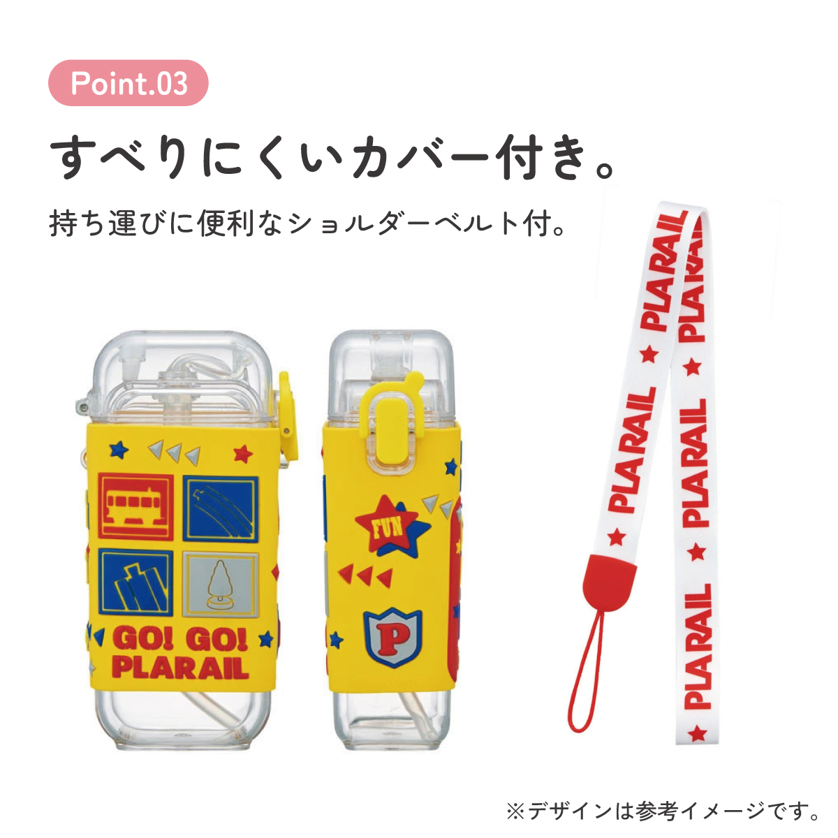 スクエア ストロー ボトル 水筒 ワンプッシュ 260ml 子供 キッズ キャラクター スケーター skater PSQ3ST プラレール ドクターイエロー Plarail 電車 新幹線【水分 補給 こども ショルダー ベルト】