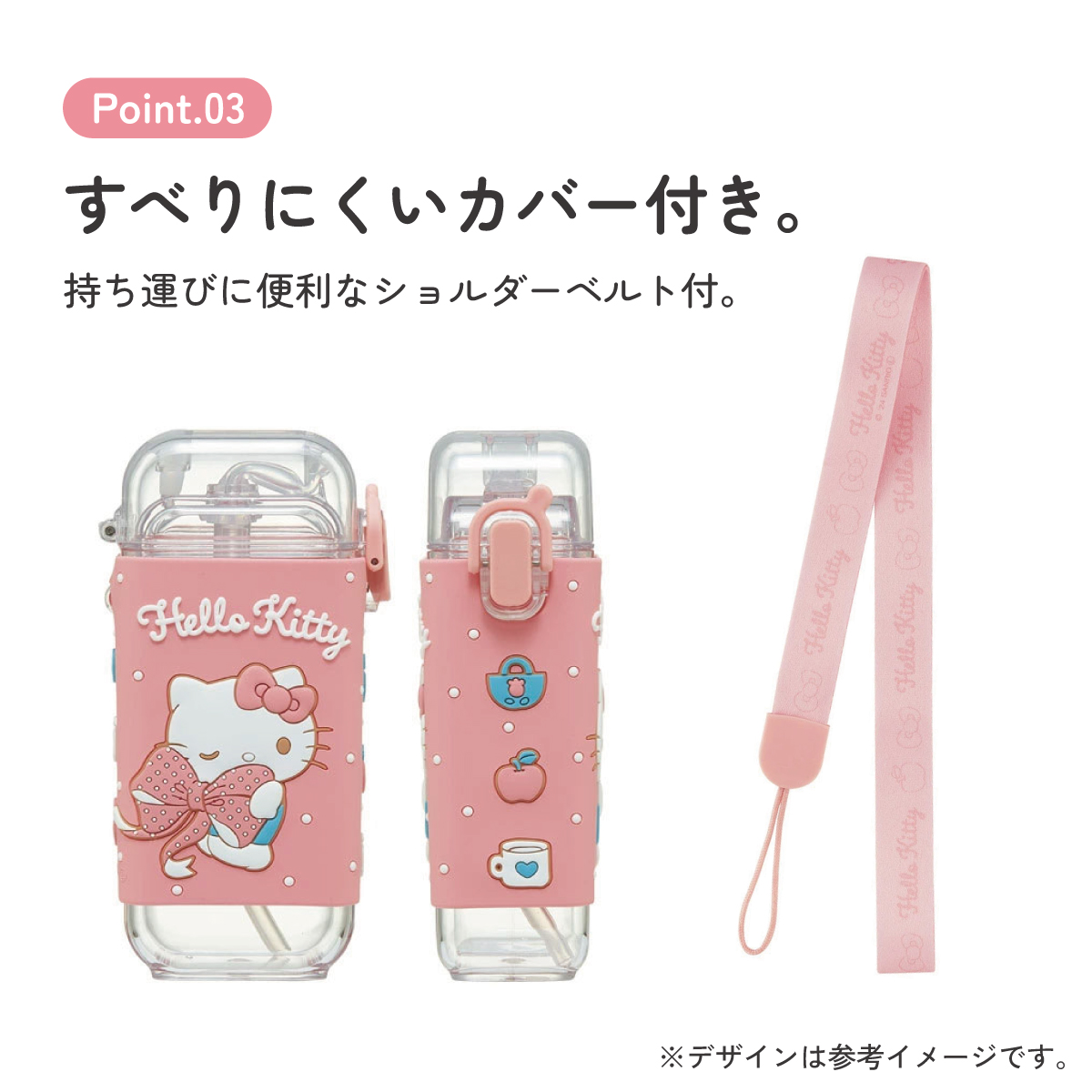 スクエア ストロー ボトル 水筒 ワンプッシュ 260ml 子供 キッズ キャラクター スケーター skater PSQ3ST キティ ハローキティ キティちゃん 女の子【水分 補給 こども ショルダー ベルト】