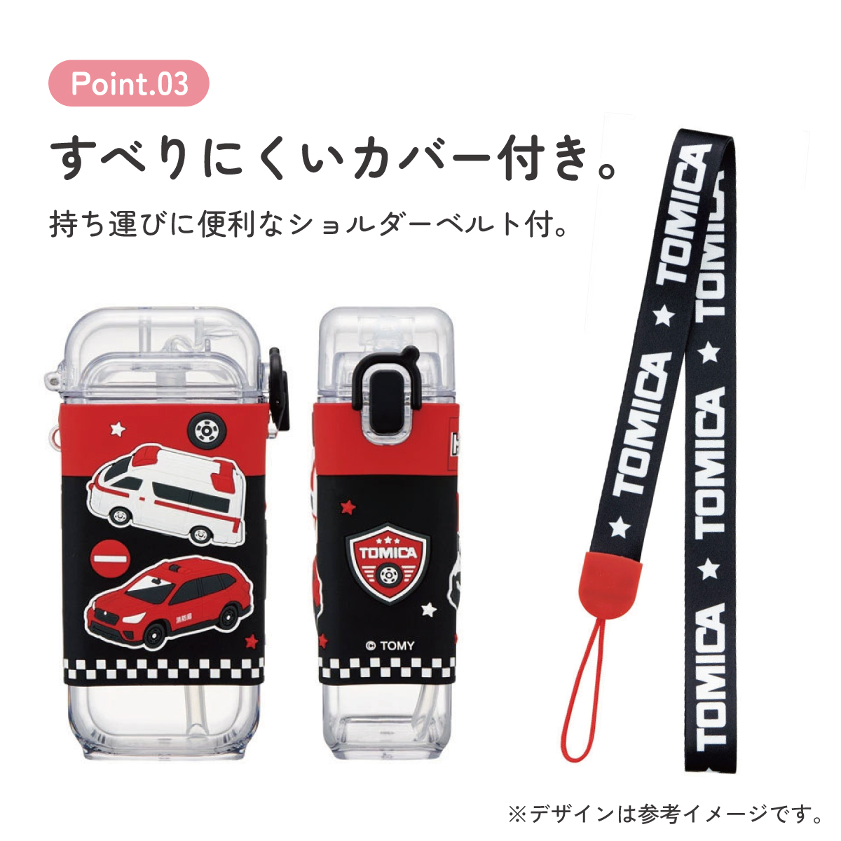 スクエア ストロー ボトル 水筒 ワンプッシュ 450ml 子供 キッズ キャラクター スケーター skater PSQ5ST トミカ tomica 車 くるま 男の子 男子 男児【水分 補給 こども ショルダー ベルト】