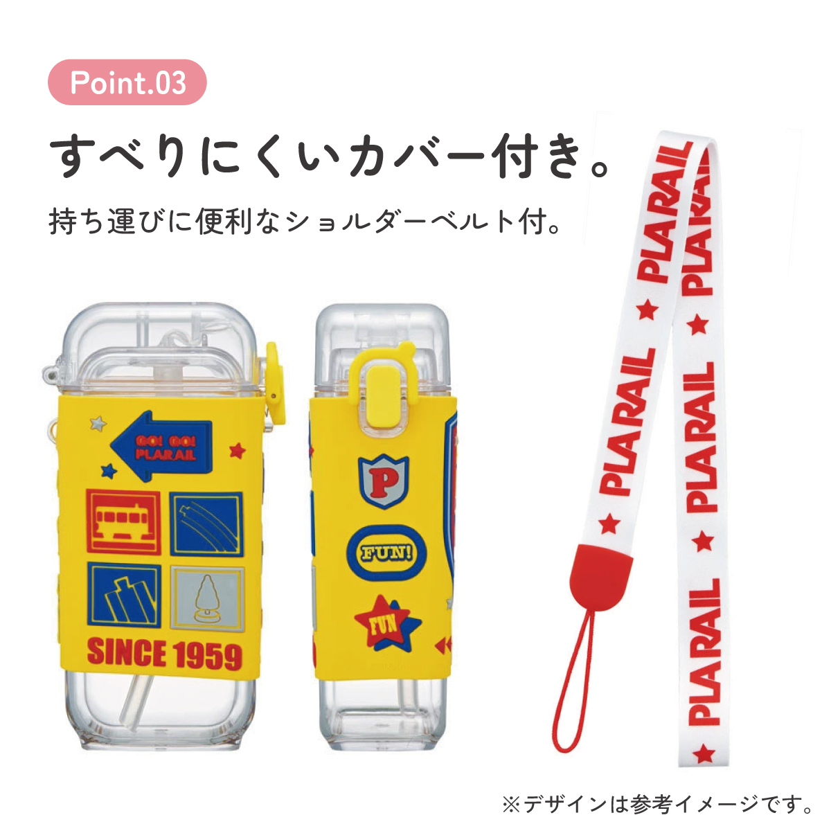 スクエア ストロー ボトル 水筒 ワンプッシュ 450ml 子供 キッズ キャラクター スケーター skater PSQ5ST プラレール ドクターイエロー Plarail 電車 新幹線【水分 補給 こども ショルダー ベルト】