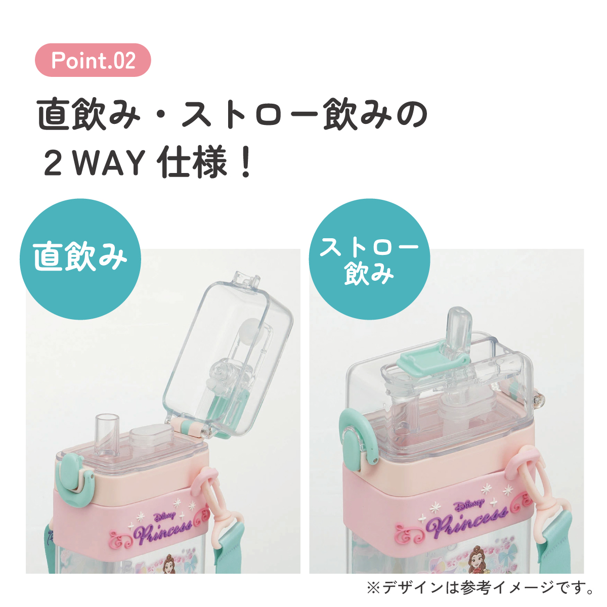 スクエア 2WAY ボトル 水筒 ストロー 直飲み 600ml 子供 キッズ キャラクター スケーター skater PSQW6 ディズニー プリンセス 女の子 女子